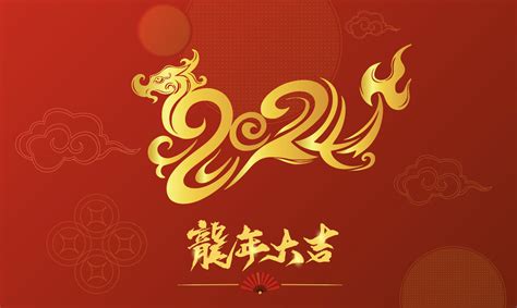 2024是火年吗|2024年是火年嗎？深入解析中國農曆中的火年和其象徵意義